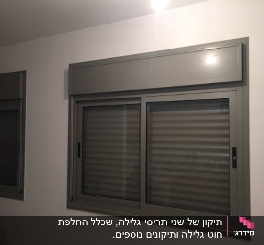 תריסים אפורים סגורים על חלון זכוכית כפול